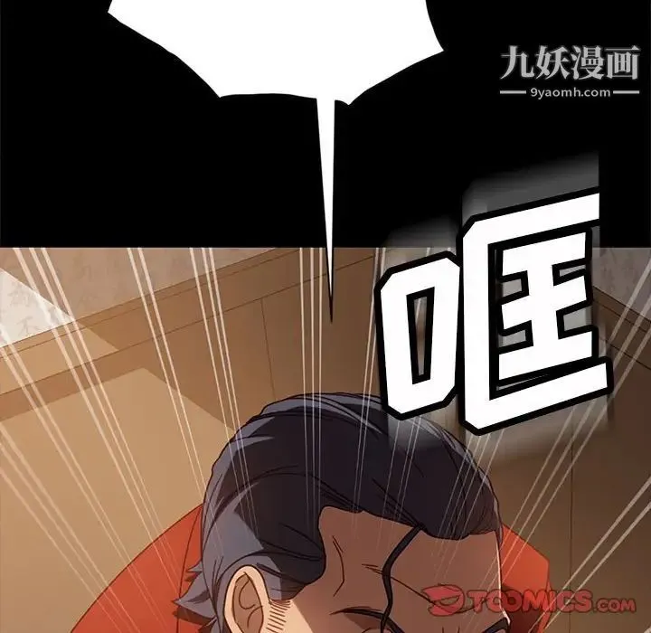 暴发户老金 第46话 第105页