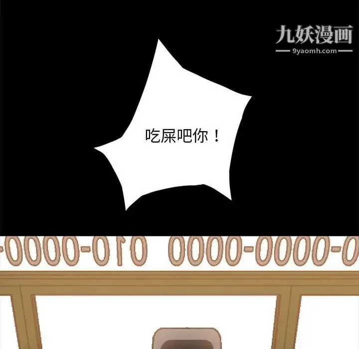 暴发户老金 第46话 第40页