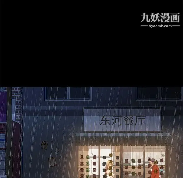 暴发户老金 第46话 第96页