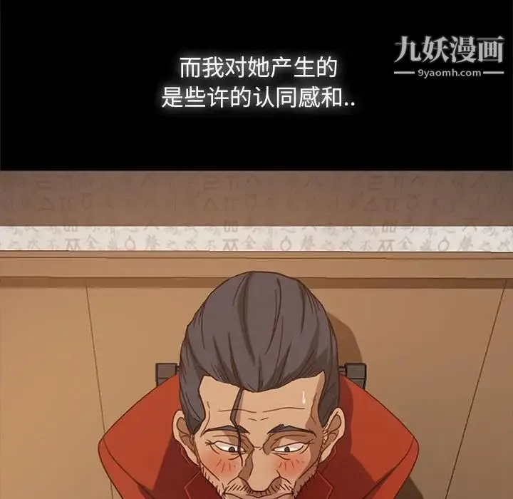 暴发户老金 第46话 第119页