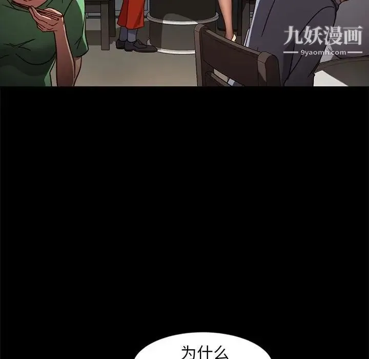暴发户老金 第46话 第68页