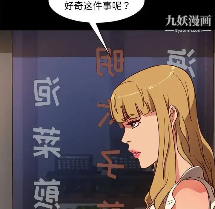 暴发户老金 第46话 第84页