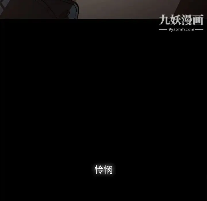 暴发户老金 第46话 第122页