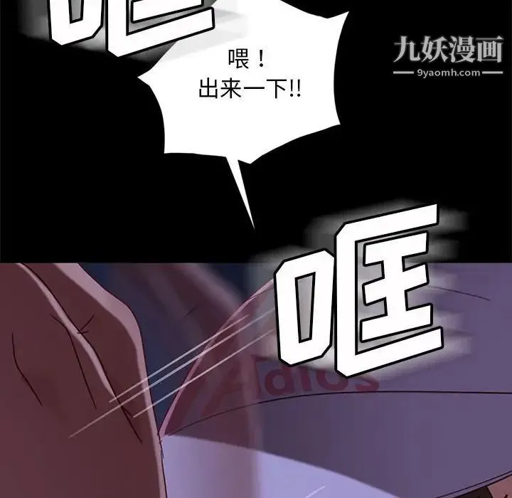 暴发户老金 第46话 第52页