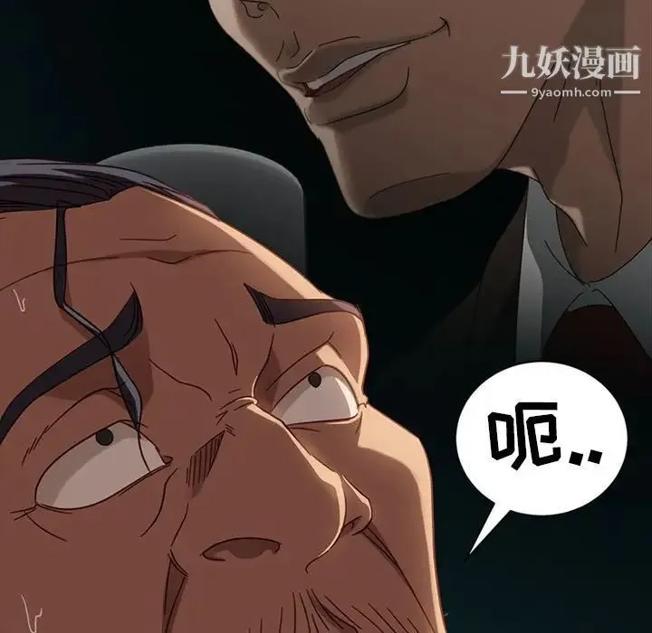 暴发户老金 第46话 第114页