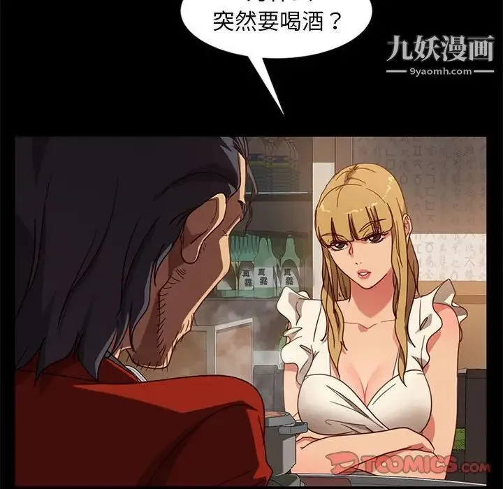 暴发户老金 第46话 第69页
