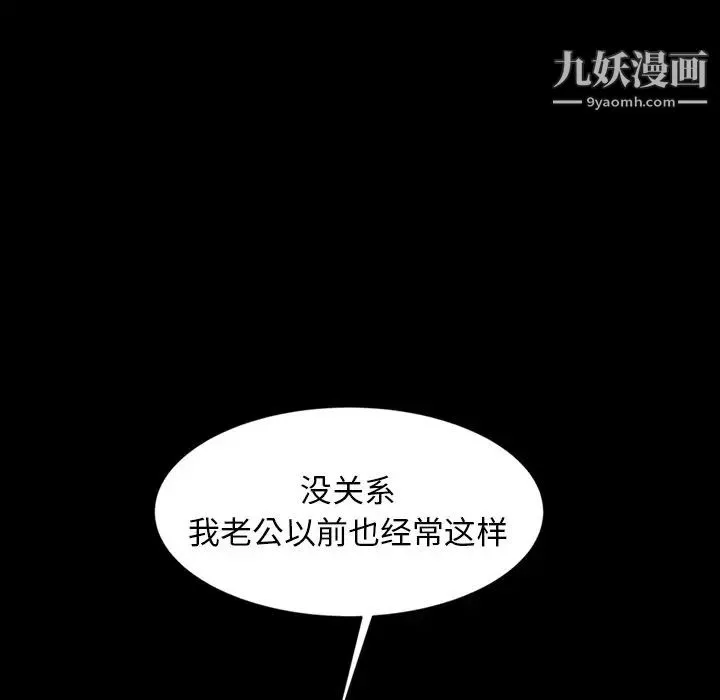 暴发户老金 第11话 第35页