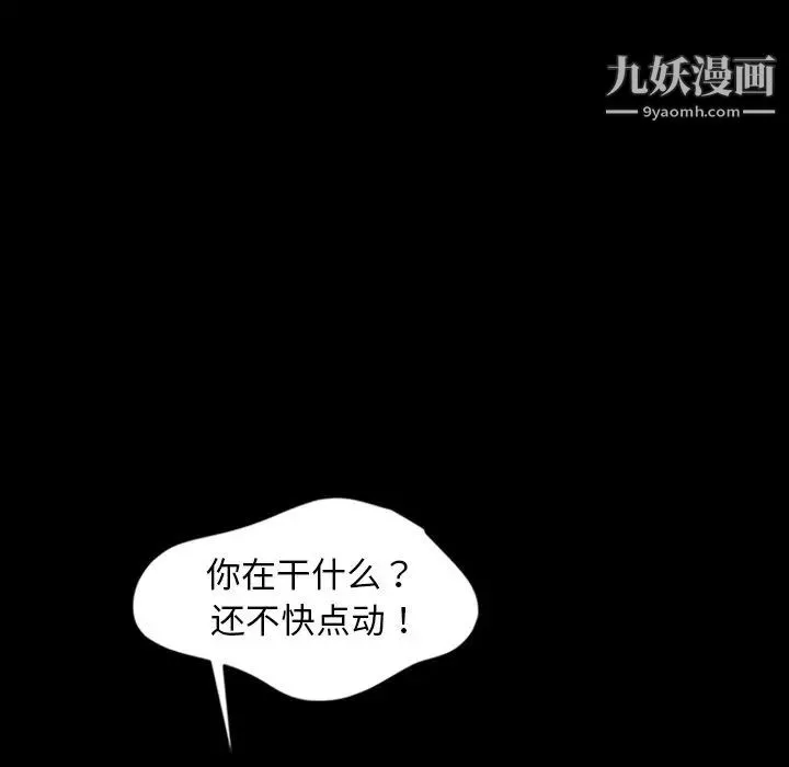 暴发户老金 第11话 第141页
