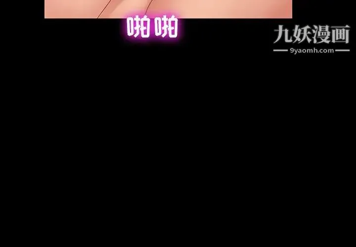暴发户老金 第11话 第4页
