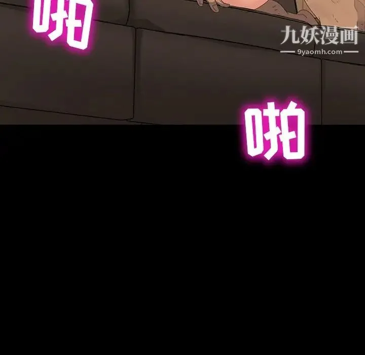 暴发户老金 第11话 第65页