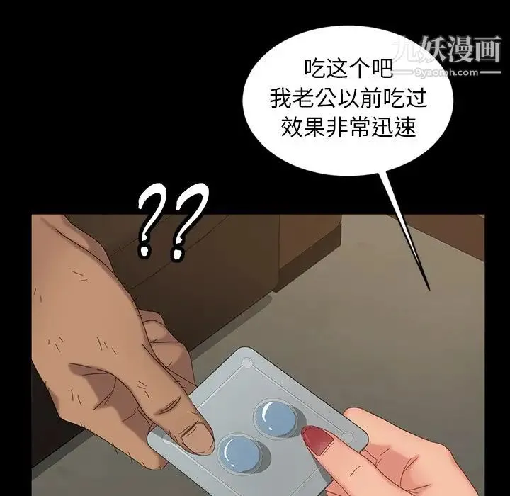 暴发户老金 第11话 第44页