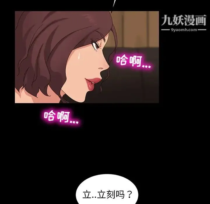 暴发户老金 第11话 第110页