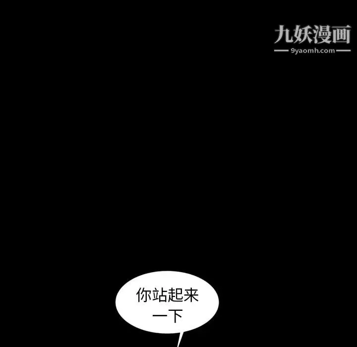 暴发户老金 第11话 第113页