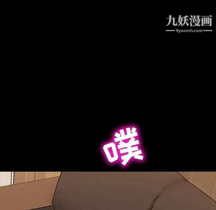暴发户老金 第11话 第96页