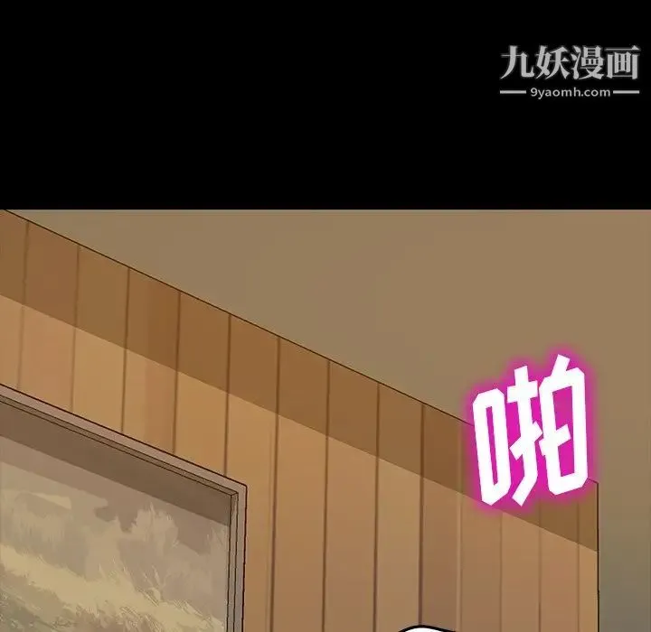 暴发户老金 第11话 第63页