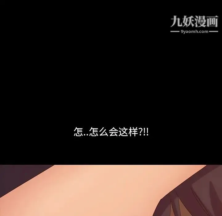 暴发户老金 第11话 第6页