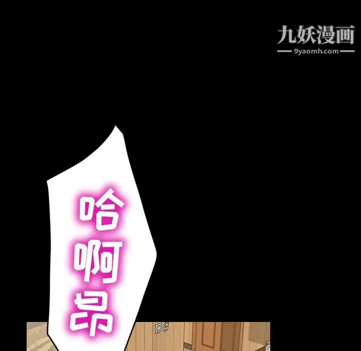 暴发户老金 第11话 第11页