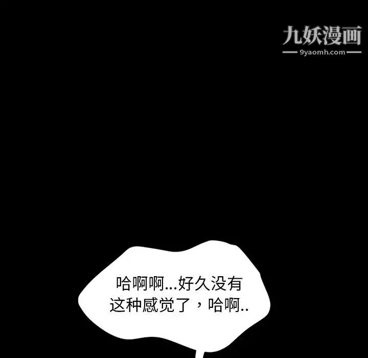 暴发户老金 第11话 第79页