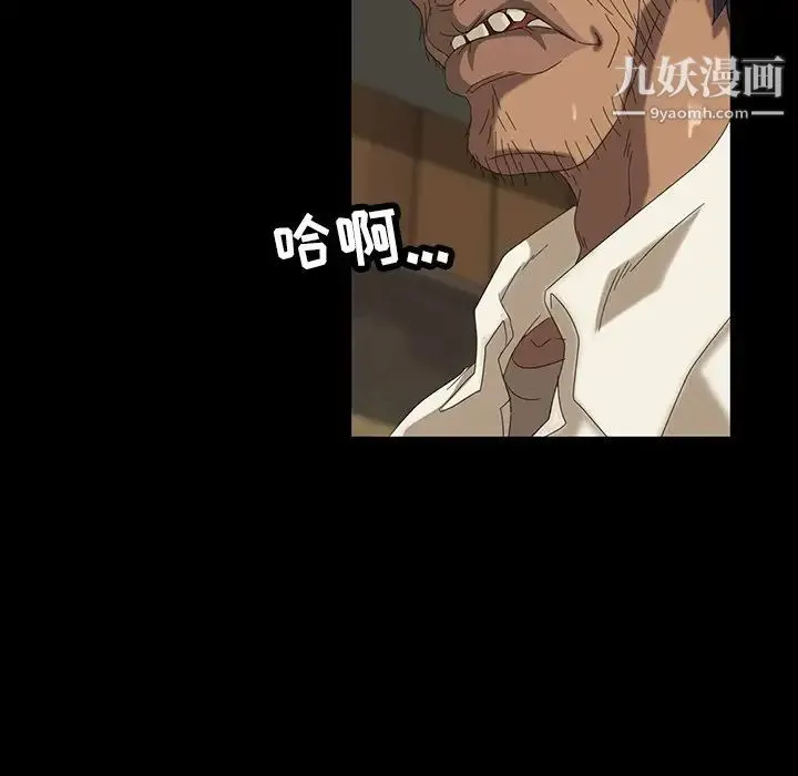 暴发户老金 第11话 第100页