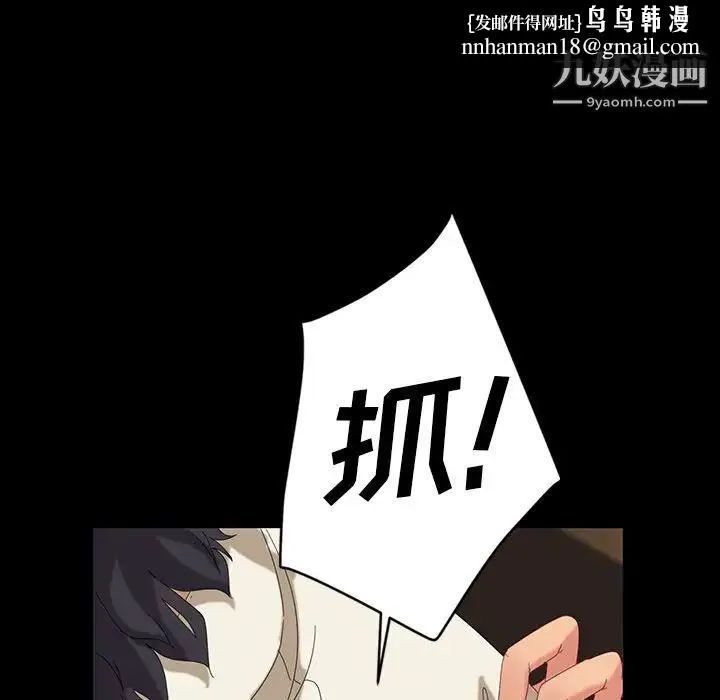 暴发户老金 第11话 第77页