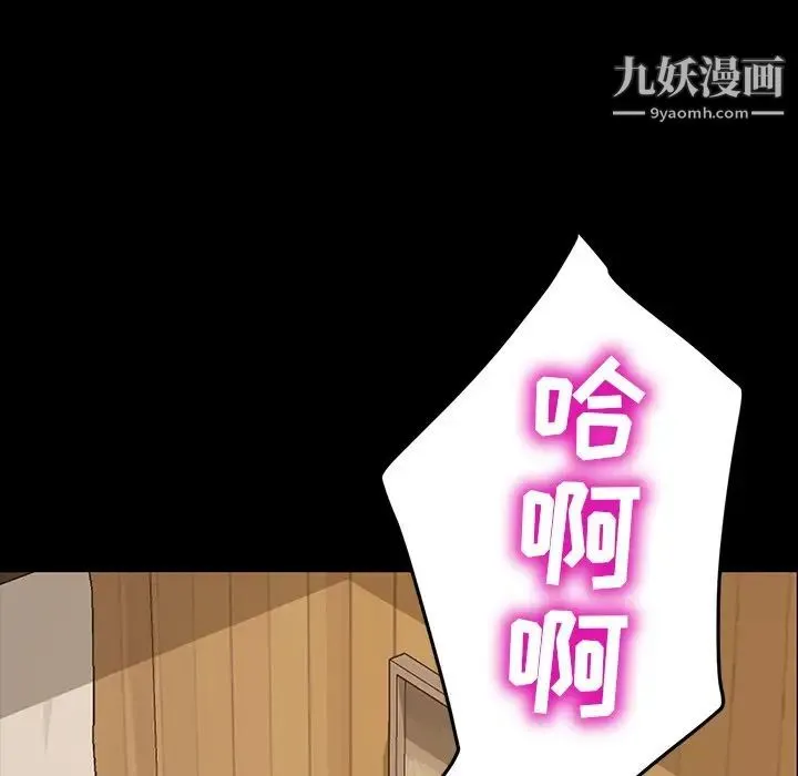 暴发户老金 第11话 第74页