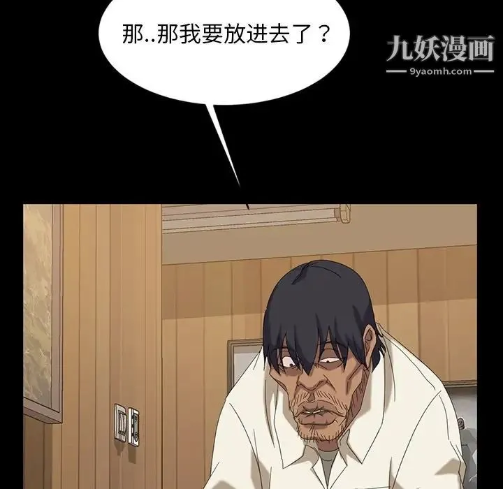 暴发户老金 第11话 第53页