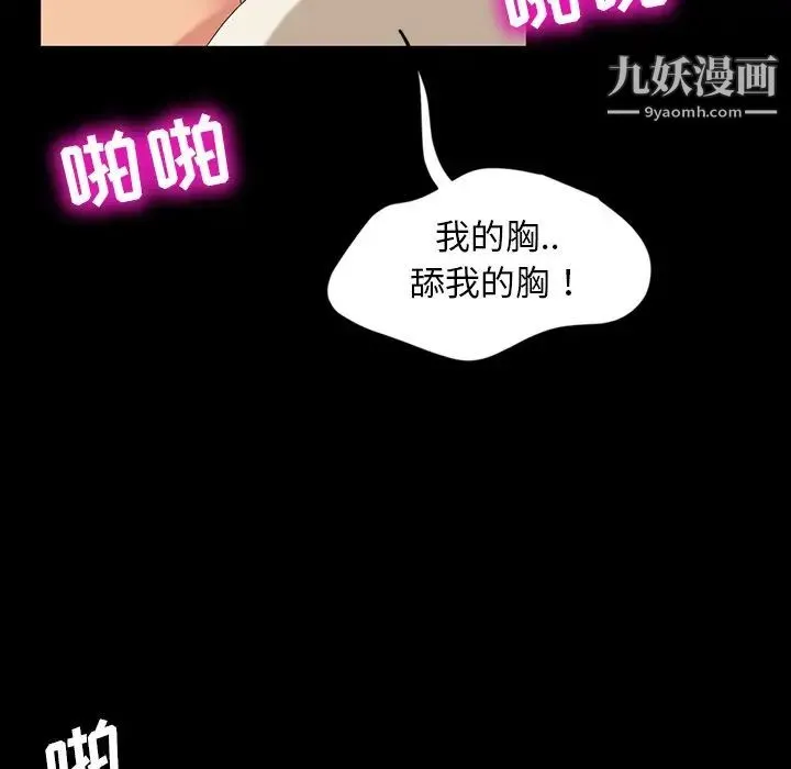 暴发户老金 第11话 第81页