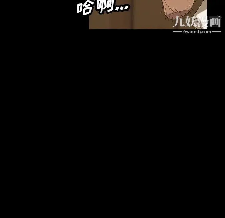 暴发户老金 第11话 第58页