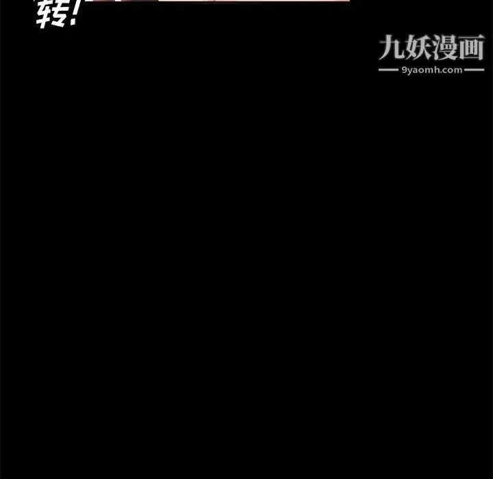 暴发户老金 第11话 第146页