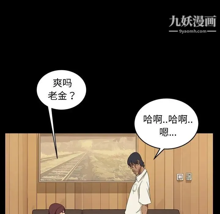 暴发户老金 第11话 第108页