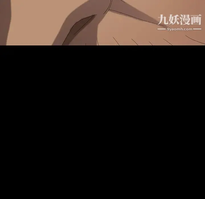 暴发户老金 第11话 第8页