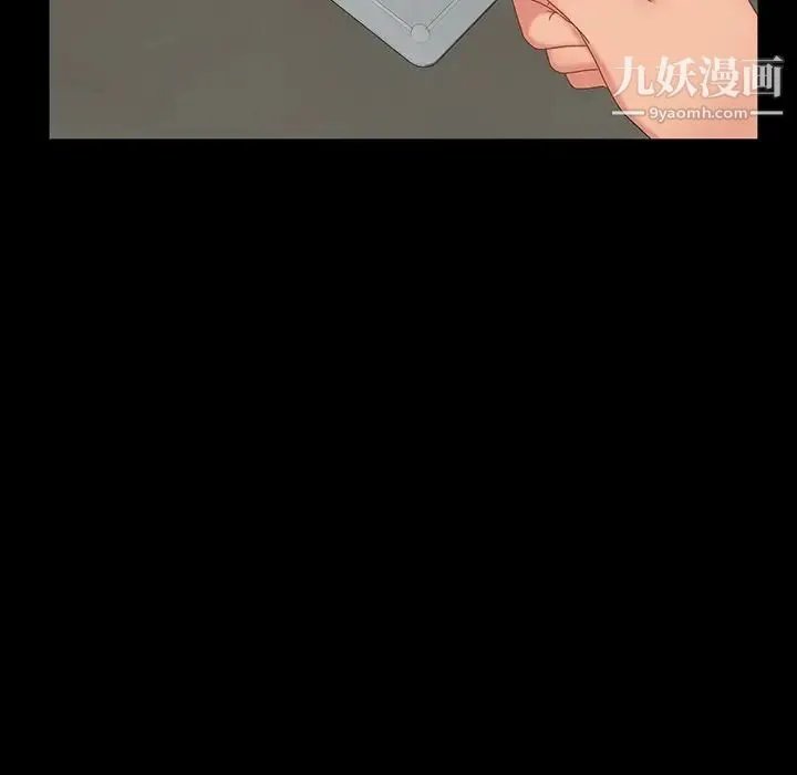 暴发户老金 第11话 第45页