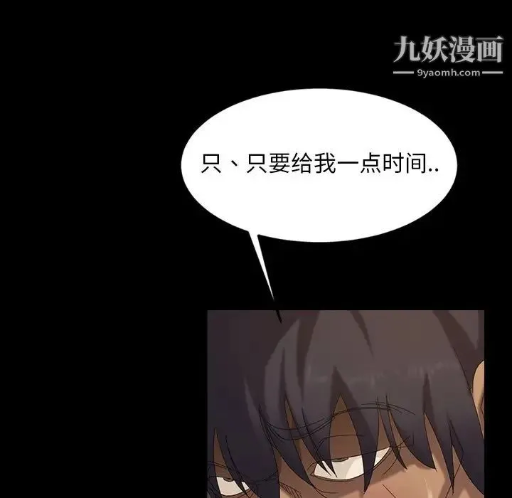 暴发户老金 第11话 第31页