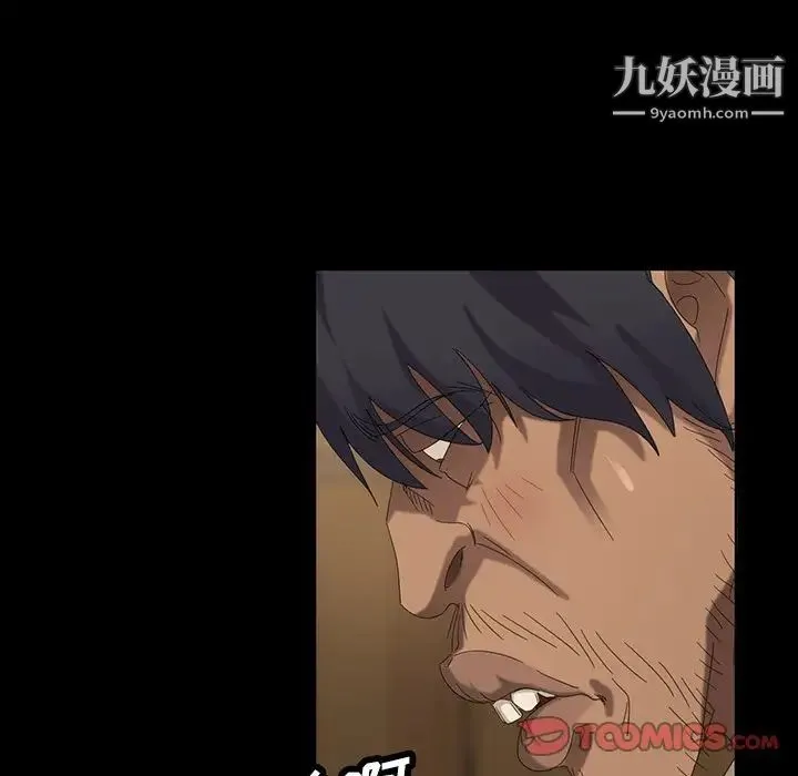 暴发户老金 第11话 第57页