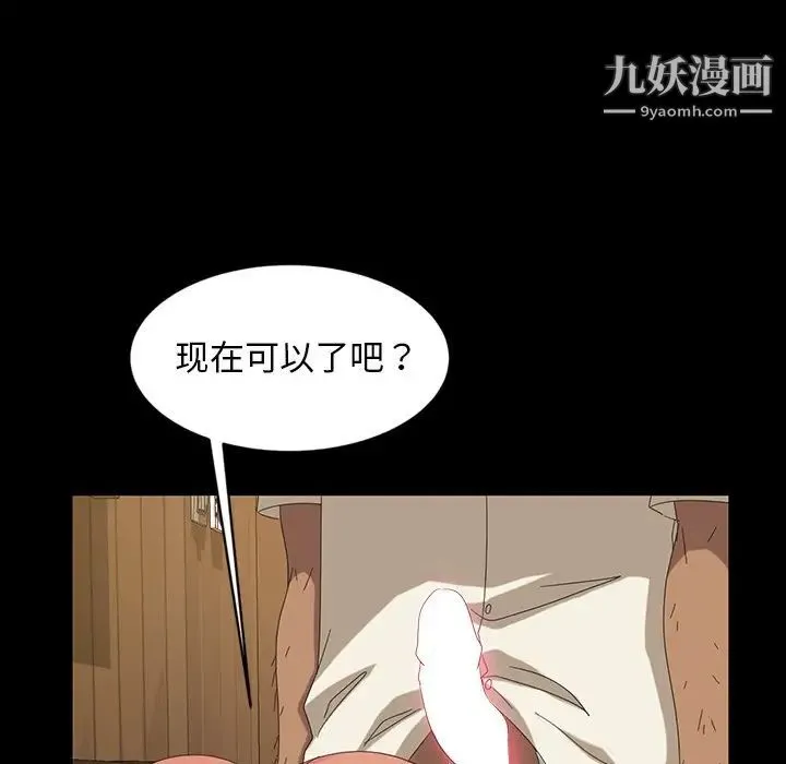 暴发户老金 第11话 第126页