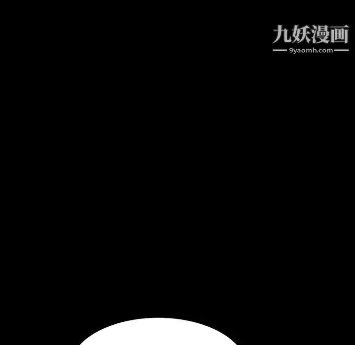 暴发户老金 第11话 第52页