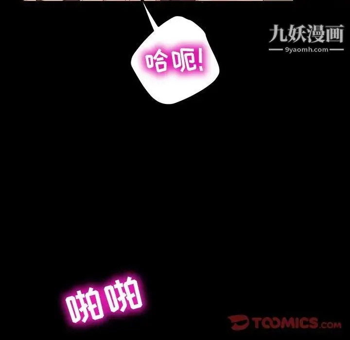 暴发户老金 第11话 第84页