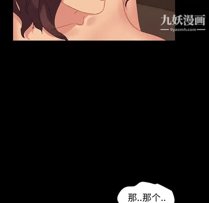 暴发户老金 第11话 第19页