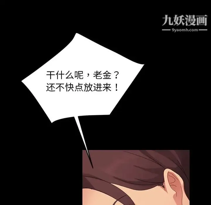 暴发户老金 第11话 第131页