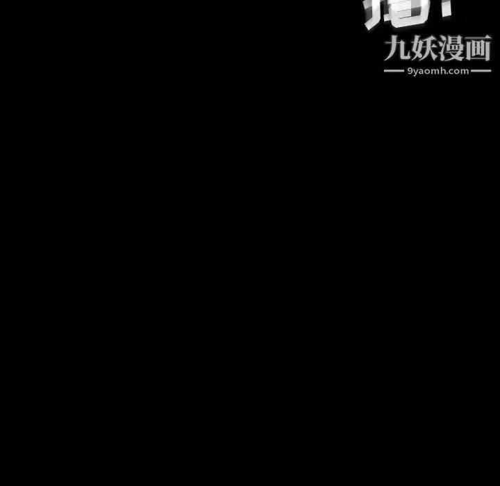 暴发户老金 第11话 第95页