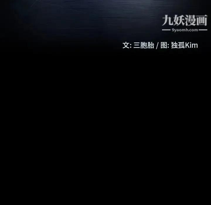 暴发户老金 第11话 第10页