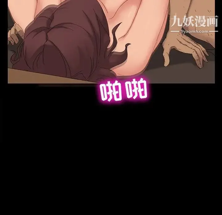 暴发户老金 第11话 第70页