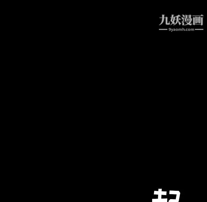 暴发户老金 第11话 第21页