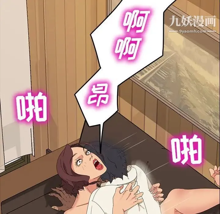 暴发户老金 第11话 第75页