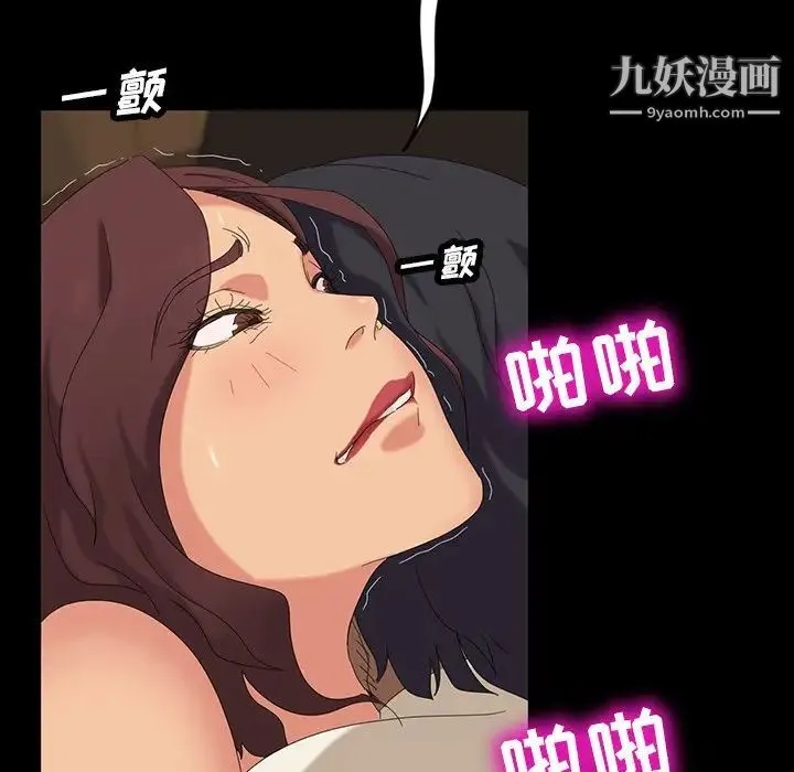 暴发户老金 第11话 第80页