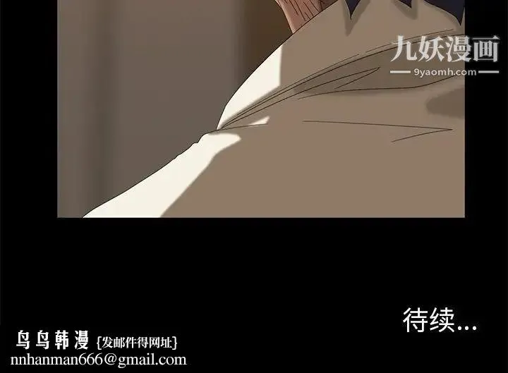 暴发户老金 第11话 第153页