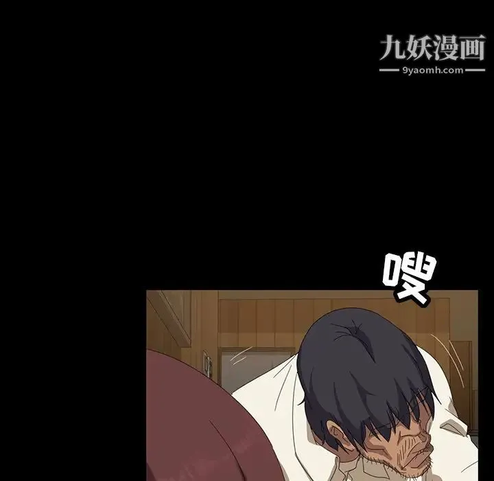 暴发户老金 第11话 第16页
