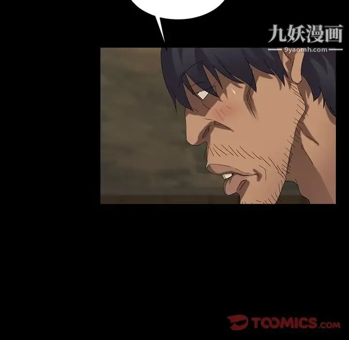 暴发户老金 第11话 第111页
