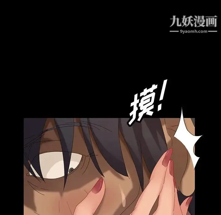 暴发户老金 第11话 第33页