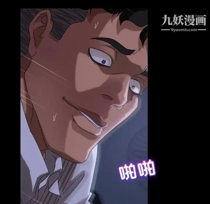 暴发户老金 第28话 第43页